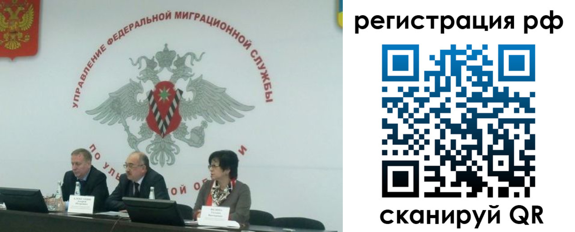прописка для работы в Ефремове