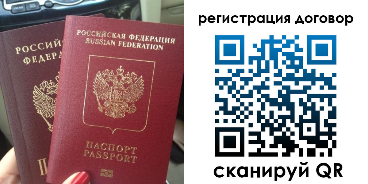 временная регистрация купить в Ефремове